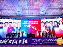 2019中国实体母婴（CEMC）大会：不休眠、不盲从、不等死