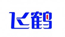 中国飞鹤(06186)已取得加拿大地区第一张婴幼儿配方奶粉生产执照