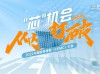 2022CEMC | 从内打破才能迎来新生！中国母婴创新门店TOP100评选开启~