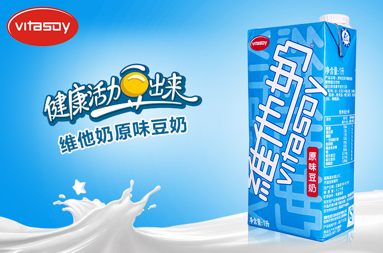 维他奶内地一年增收25%!ceo说干这些事或短期影响利润 但依然要做